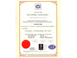 ISO90012008中文版