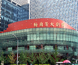 学校卫浴工程|北京梅兰芳大剧院