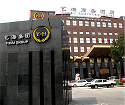 酒店卫浴工程|北京艺海商务酒店